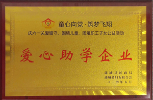 心助学企业